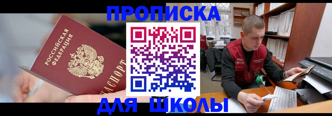 прописка гарантия в Волгореченске