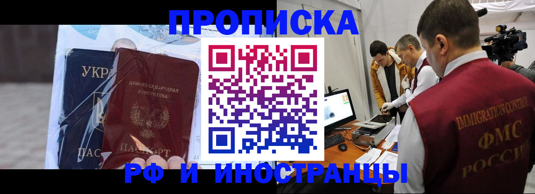 прописка для кредита в Волгореченске