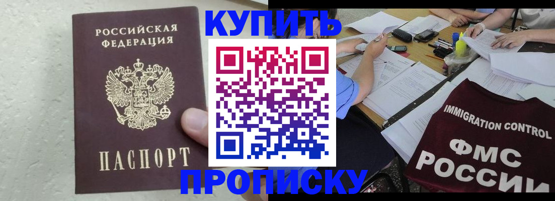 временная регистрация поиск в Волгореченске