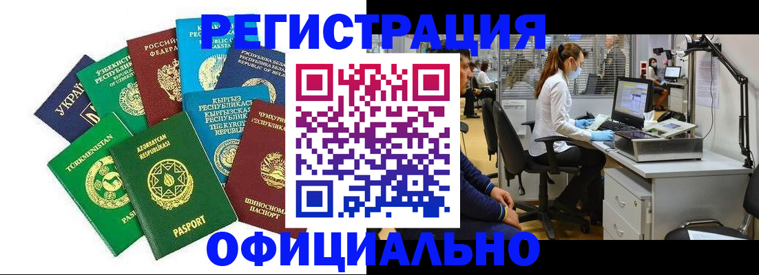 прописка для военкомата в Волгореченске